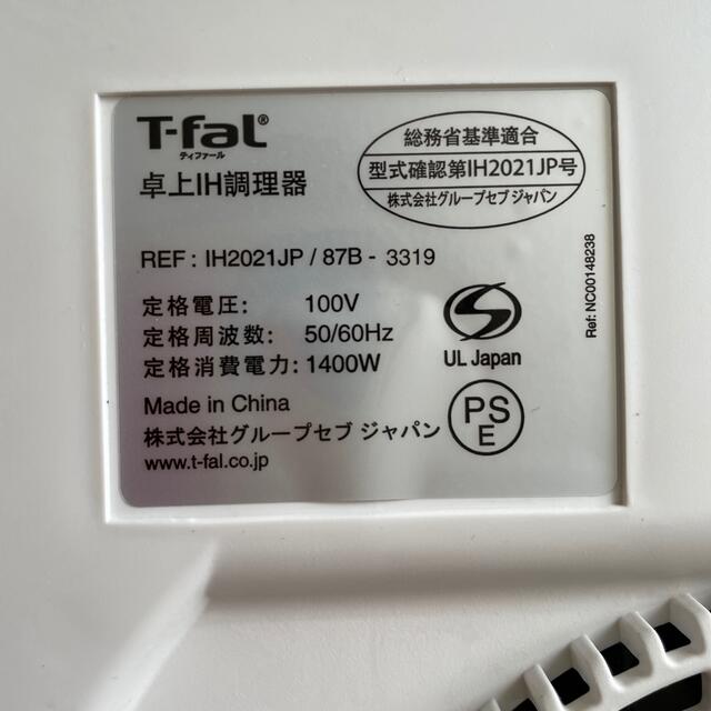 T-fal(ティファール)のT-fal Daily IH 卓上IH調理器　デイリーIH ホワイト スマホ/家電/カメラの調理家電(調理機器)の商品写真