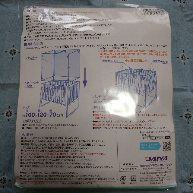 蚊帳 インテリア/住まい/日用品の寝具(その他)の商品写真