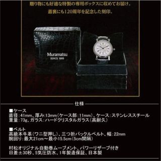 未使用品! ☆銀座村松時計店☆ プリンス 自動巻 腕時計 パワーリザーブ 未使用品! ☆銀座村松時計店☆ プリンス 自動巻 腕時計 パワーリザーブ