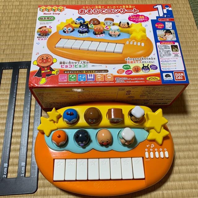 アンパンマン アンパンマン おそらでコンサート ベビラボ バンダイ ピアノ 音楽 脳を育むの通販 By レイジュ S Shop アンパンマン ならラクマ