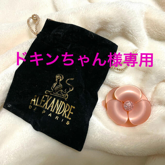 ALEXANDRE DE PARIS バレッタ