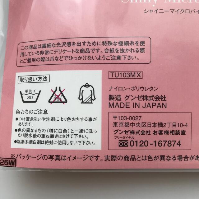 GUNZE(グンゼ)のTuche レディースのレッグウェア(タイツ/ストッキング)の商品写真