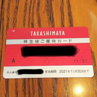 タカシマヤ(髙島屋)の高島屋 株主優待 限度額なし 男(ショッピング)