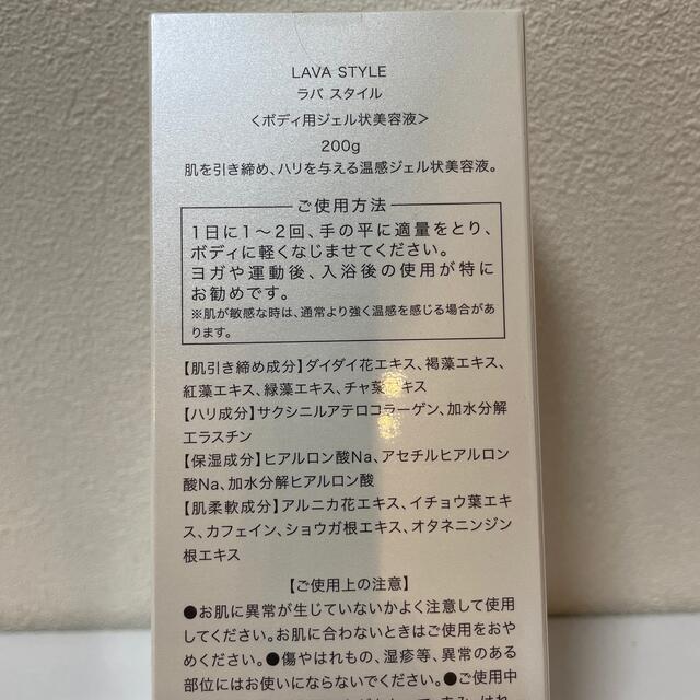 LAVA　バーム　ジェル　セット コスメ/美容のボディケア(ボディマッサージグッズ)の商品写真