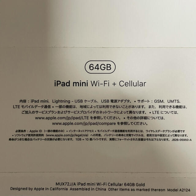 iPad - 新品 iPad mini5 Cellular 64GB ipadmini5 本体の通販 by R*U's