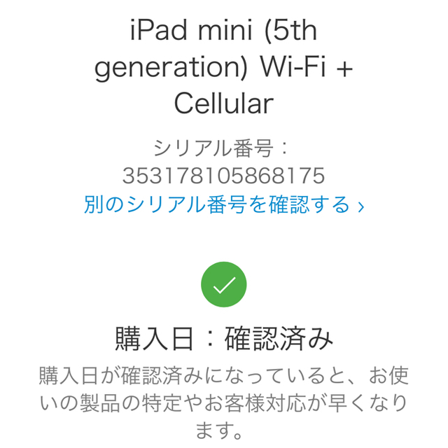 iPad(アイパッド)の新品 iPad mini5 Cellular 64GB ipadmini5 本体 スマホ/家電/カメラのPC/タブレット(タブレット)の商品写真