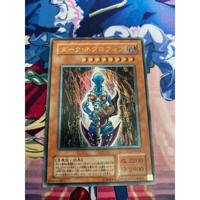 遊戯王 ダーク・ネクロフィア レリーフ 遊戯王 ダーク・ネクロフィア レリーフ