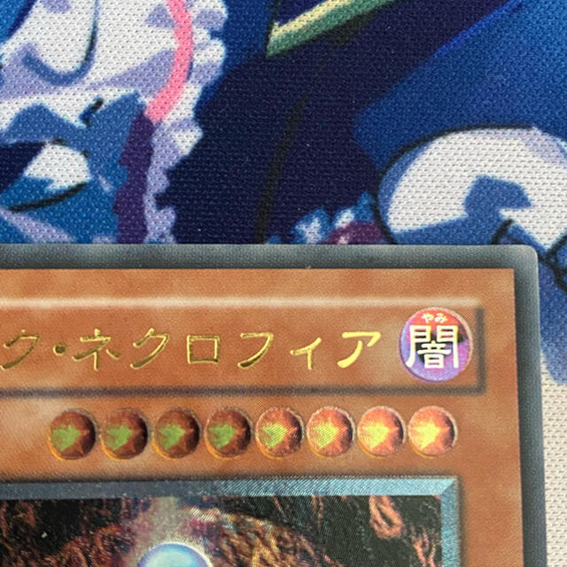 遊戯王 ダーク・ネクロフィア レリーフ 遊戯王 ダーク・ネクロフィア レリーフ