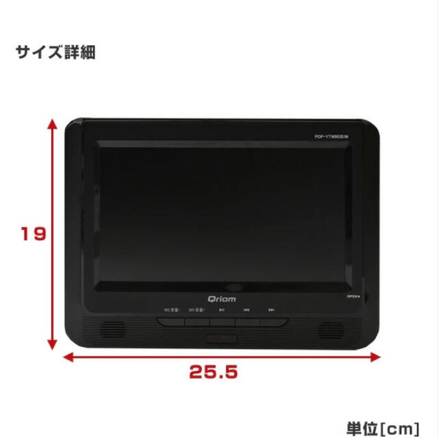 山善(ヤマゼン)の9インチ　ツインモニター　ポーダブルDVDプレーヤー スマホ/家電/カメラのテレビ/映像機器(DVDプレーヤー)の商品写真