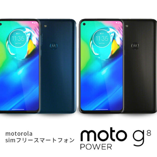 【新品未使用】simフリースマートフォン moto g8 power ブラック