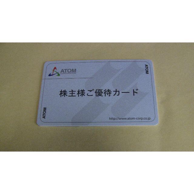 コロワイド 株主優待カード 10000円分 男性名義 返却不要