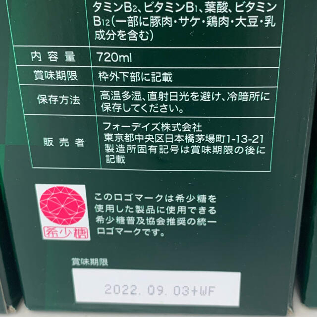 フォーデイズ　核酸ドリンク　720ml×5 4