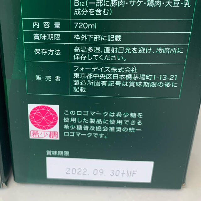 フォーデイズ　核酸ドリンク　720ml×5 5