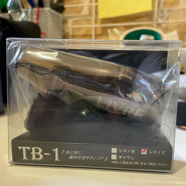 リブレ TB-1 シマノC用ハンドル ブラウン&ブラック 送料込 1