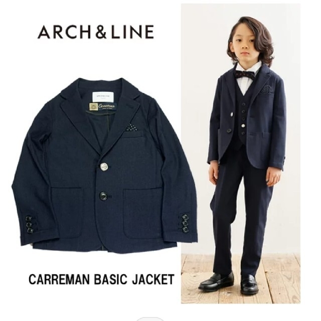 ARCH＆LINE 入学卒園　フォーマルスーツ キッズ/ベビー/マタニティのキッズ服男の子用(90cm~)(ドレス/フォーマル)の商品写真