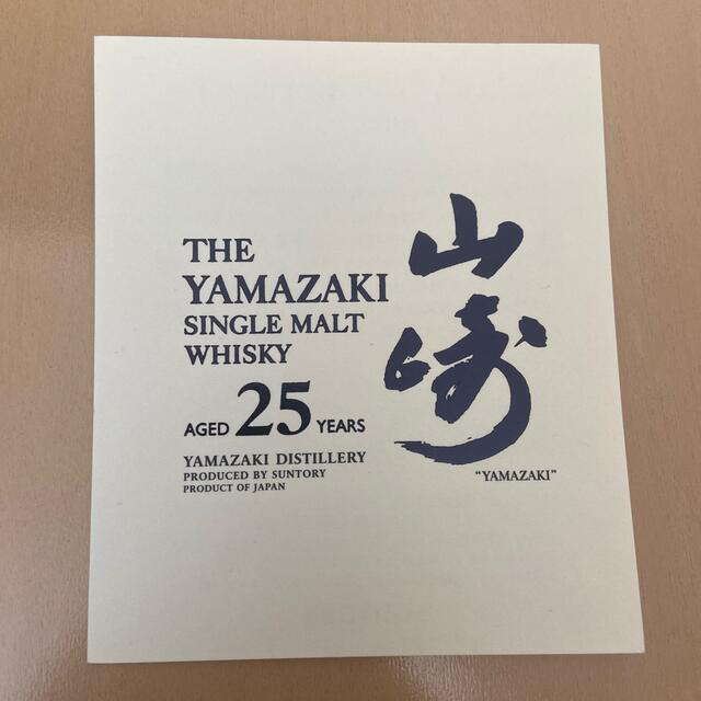 サントリー(サントリー)の山崎25年 空箱 食品/飲料/酒の酒(ウイスキー)の商品写真