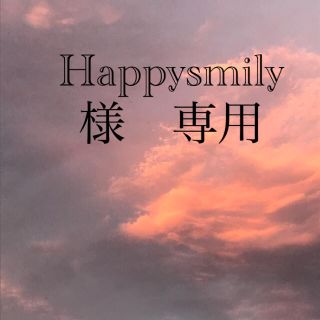 ボークス(VOLKS)のHappysmily様専用(人形)