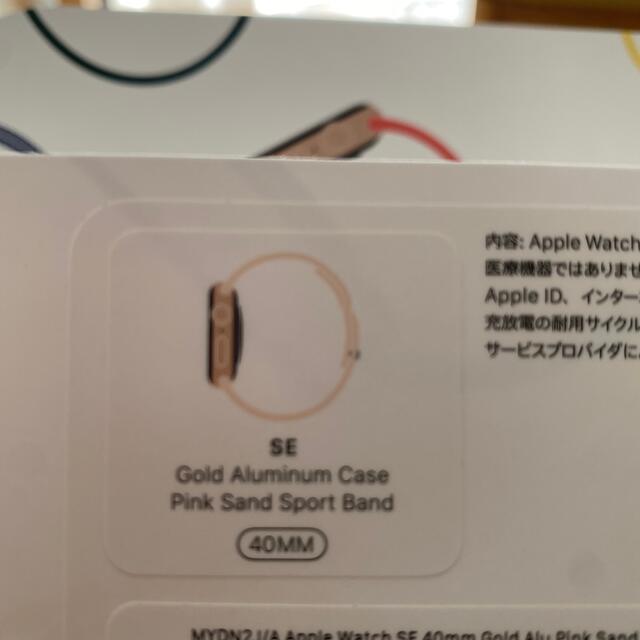 アップルウォッチSEモデルその他