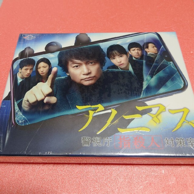 勝村政信『アノニマス』DVD-BOX