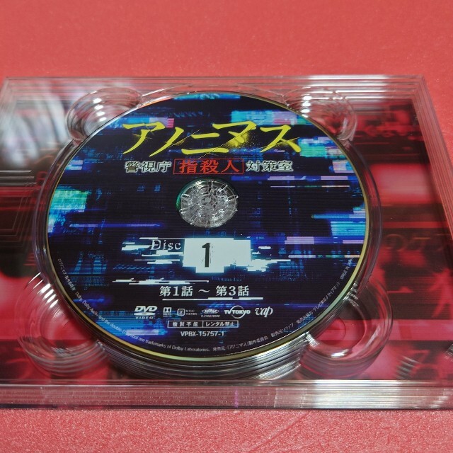 『アノニマス』DVD-BOXの通販 by RATT's shop｜ラクマ 格安豊富な