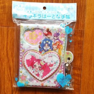 サンスター(SUNSTAR)のキラキラ☆プリキュアアラモード鍵つき手帳(キャラクターグッズ)