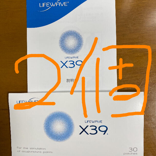 ◇LIFE WAVE X39 ライフウェーブ X39(30枚入り)2個 - ボディケア ◇LIFE WAVE X39 ライフウェーブ X39(30枚入り)2個 - ボディケア