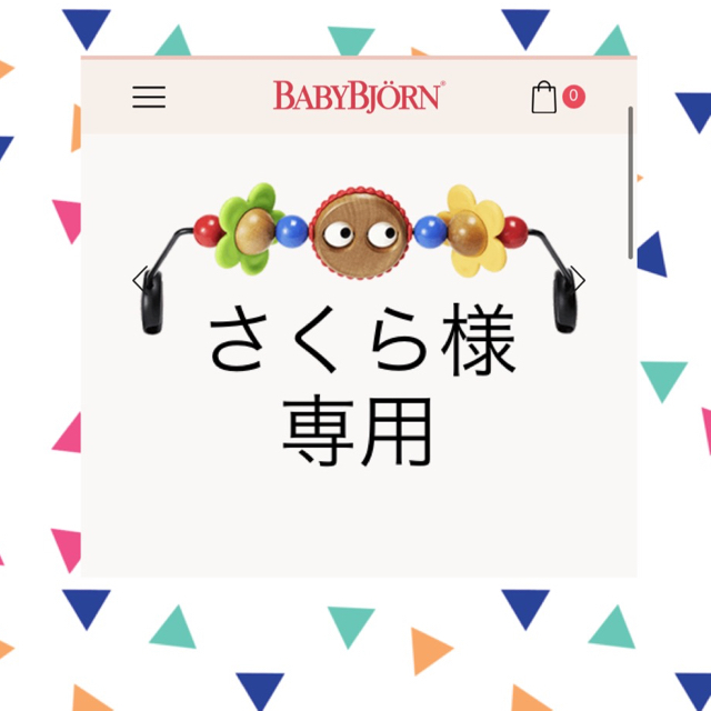 BABYBJORN(ベビービョルン)のベビービョルン　バウンサー用木製トーイ キッズ/ベビー/マタニティのおもちゃ(その他)の商品写真