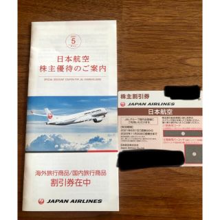 ジャル(ニホンコウクウ)(JAL(日本航空))のJAL 株主優待権1枚　旅行商品割引券(その他)