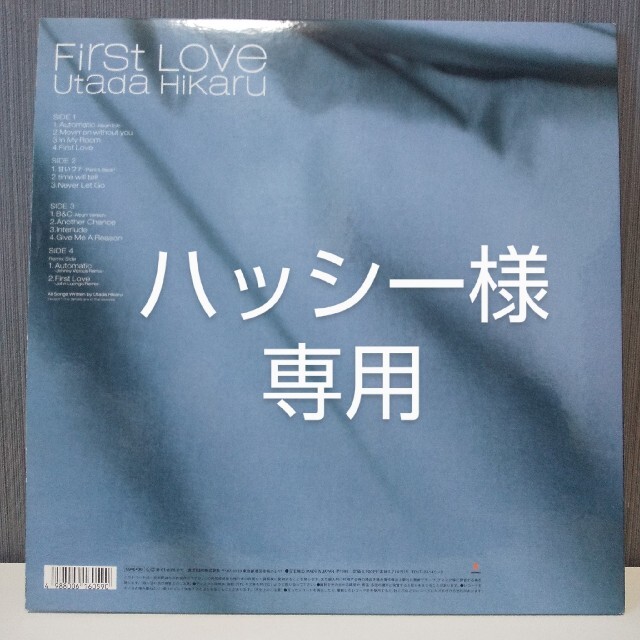 ★オリジナル 外袋・ハイプ付 宇多田ヒカル First Love Utada