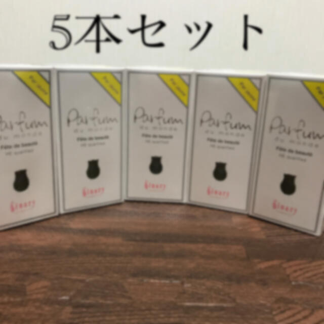 Sinary シナリー化粧品 パルファンデュモンド パルジョンヌ5本セット-