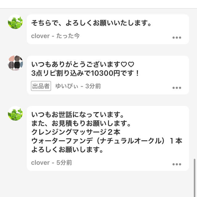 cloverさま