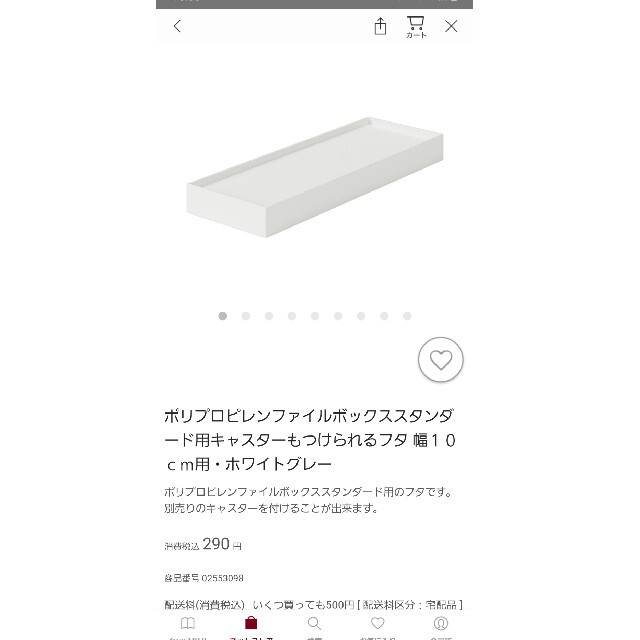 MUJI (無印良品)(ムジルシリョウヒン)の値下げしました！無印良品 キャスター 蓋 ポリプロピレン ファイルボックス インテリア/住まい/日用品の収納家具(ケース/ボックス)の商品写真