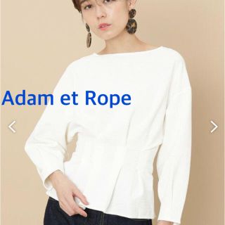 アダムエロぺ(Adam et Rope')のアダムエロペ リップルウエストタックプルオーバー 白 Adam et Rope(カットソー(長袖/七分))