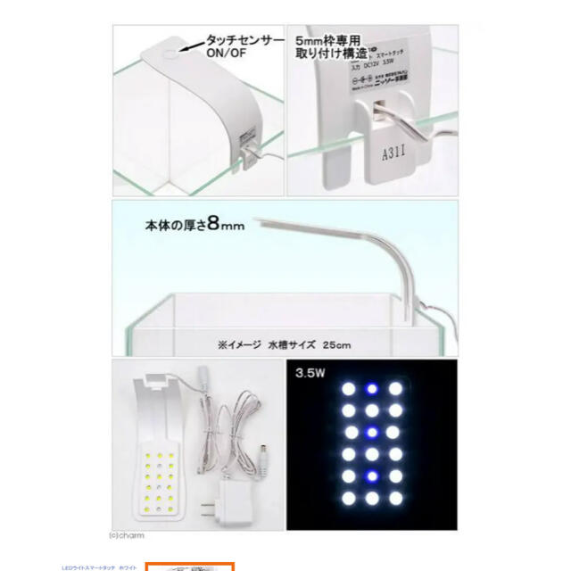 アクアリウム用スマートライト新品未使用値下げ その他のペット用品(アクアリウム)の商品写真