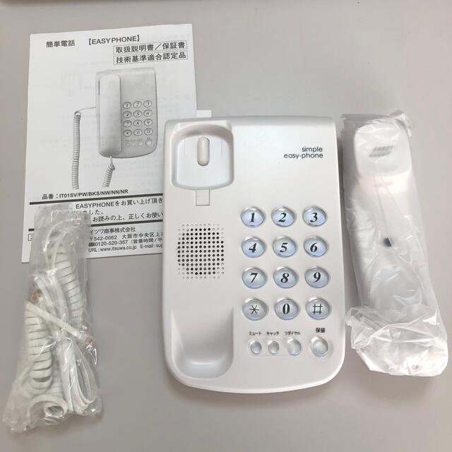 シンプルイージーホン　 スマホ/家電/カメラのスマートフォン/携帯電話(その他)の商品写真