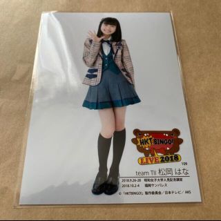 エイチケーティーフォーティーエイト(HKT48)のHKTBINGO 生写真 HKT48 松岡はな(アイドルグッズ)