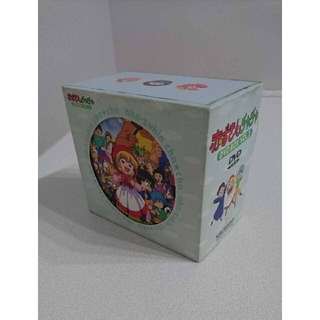 赤ずきんチャチャ DVD-BOX 〈初回生産完全限定盤〉