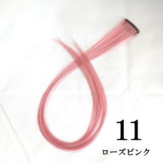 11番1本カラーエクステ(ロングストレート)