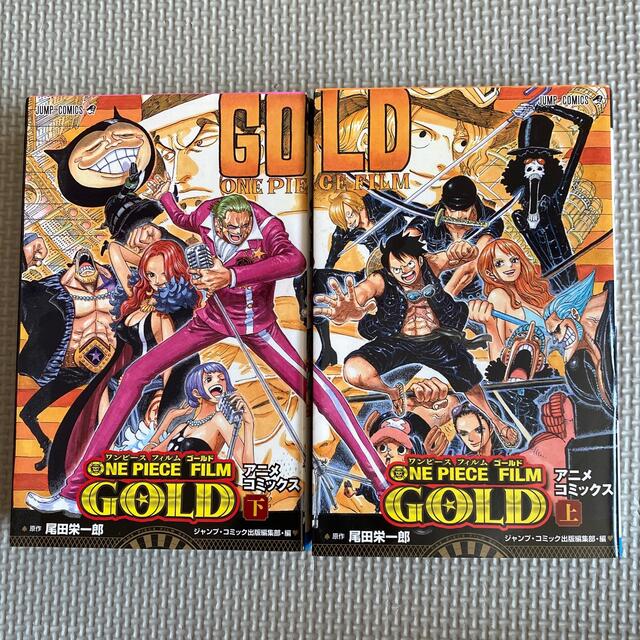 ＯＮＥ　ＰＩＥＣＥ　ＦＩＬＭ　ＧＯＬＤ 上・下巻 エンタメ/ホビーの漫画(少年漫画)の商品写真