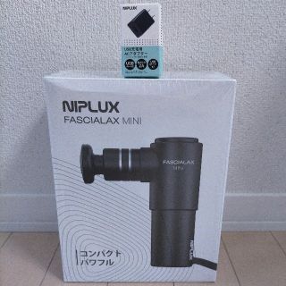 日創プラス NIPLUX FASCIALAX-MINI （ACアダプター付き）(マッサージ機)