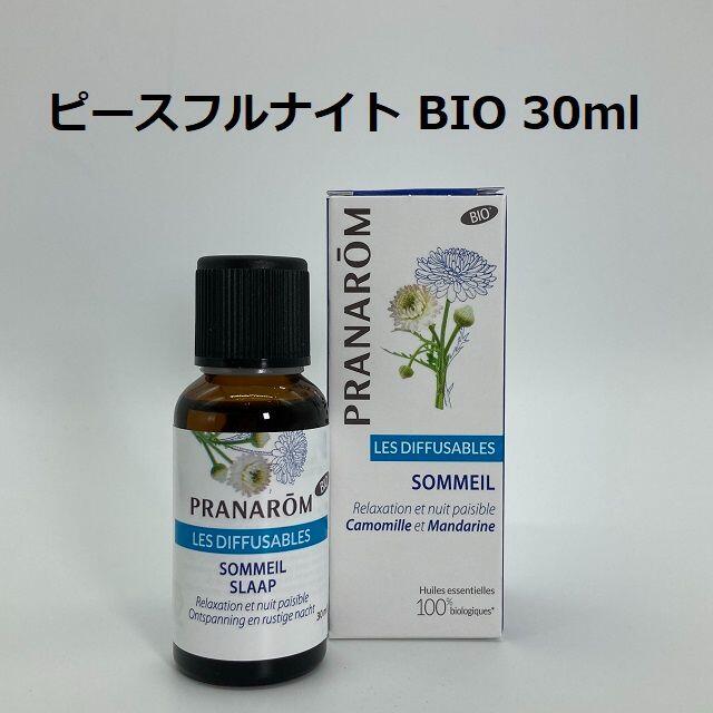 S♡様 プラナロム オレンジスィート 他 合計8点 精油 PRANAROM S♡様 プラナロム オレンジスィート 他 合計8点 精油 PRANAROM