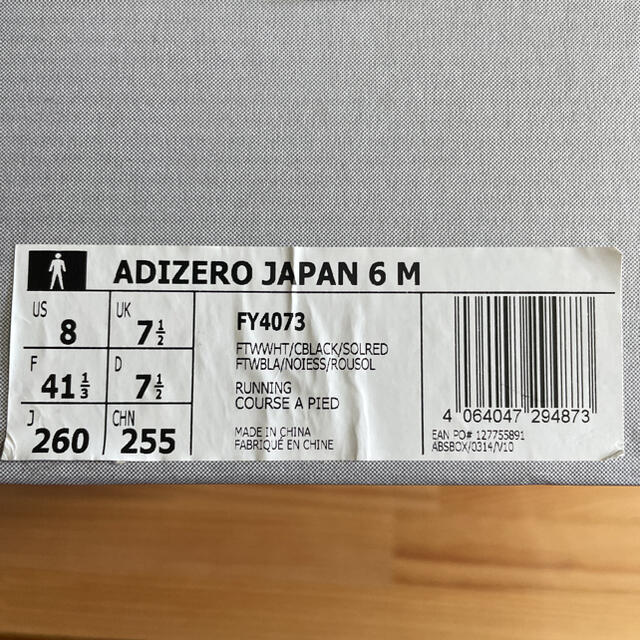 adidas(アディダス)の【新品】adidas アディゼロ ジャパン 6 スポーツ/アウトドアのランニング(シューズ)の商品写真