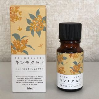 セイカツノキ(生活の木)の生活の木　キンモクセイ　ブレンドエッセンシャルオイル　10ml(エッセンシャルオイル（精油）)