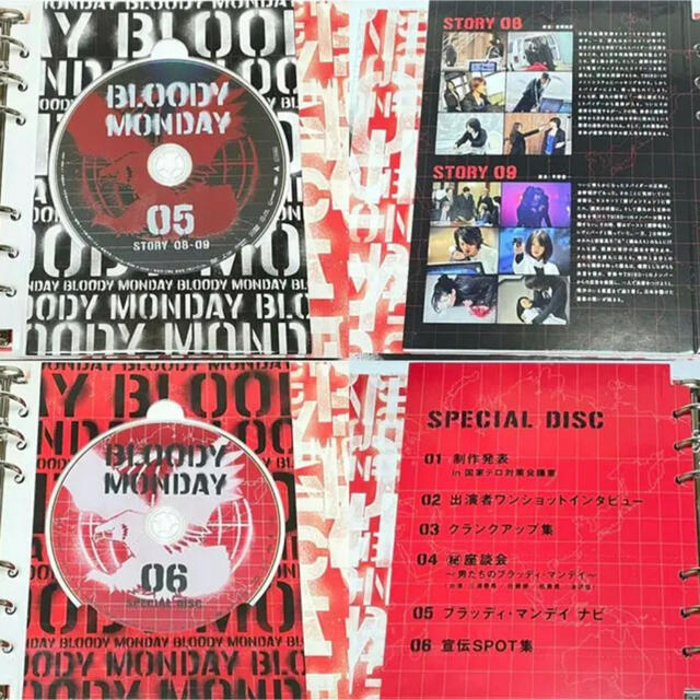 【美品】 ブラッディ・マンデイ シーズン2 DVD-BOX〈6枚組〉 初回限定版