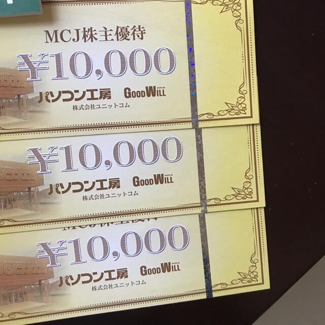 チケットパソコン工房 商品券 30000円分 MCJ 株主優待