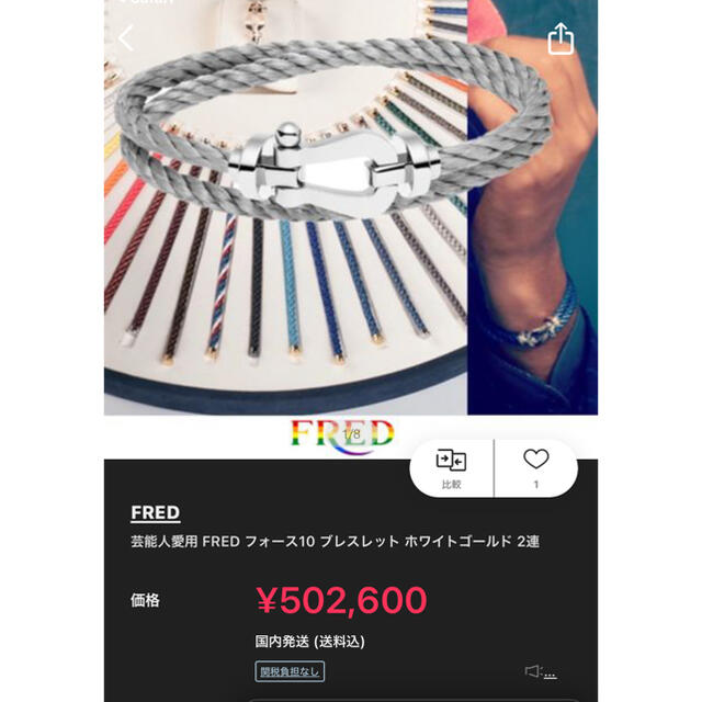 スピード発送❗️正規品美品❗️フレッド　フォース10 5