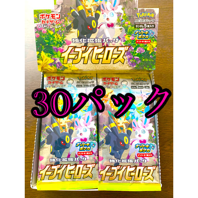 イーブイヒーローズ 5枚入り 50パック-