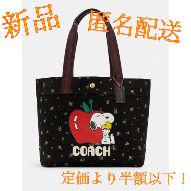 COACH スヌーピー コラボ トートバッグ