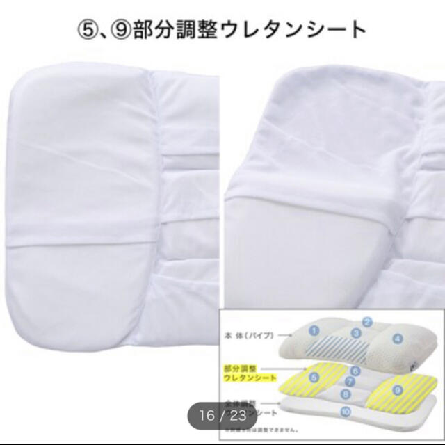 ニトリ(ニトリ)の［お値下げ］ニトリ　美品　高さ調整　10箇所まくら　パイプ インテリア/住まい/日用品の寝具(枕)の商品写真