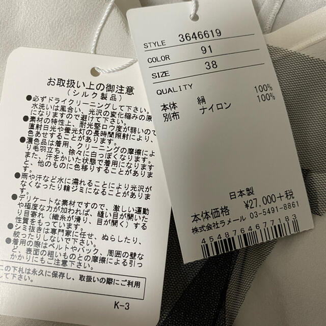 LANVIN en Bleu - ☆値下げ☆新品未使用 タグ付き ランバンオンブルー